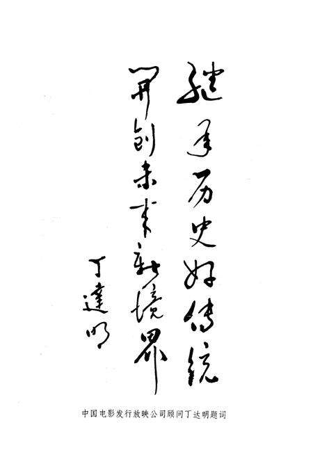 《西安电影志》.pdf电子版_陕西省志预览图5