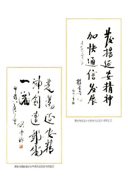 《延安邮电志》.pdf电子版_陕西省志预览图4