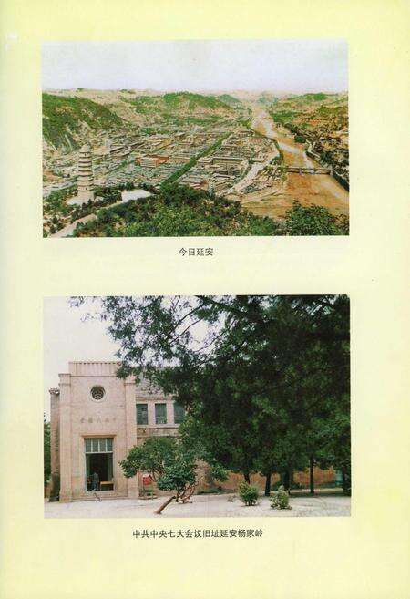 《延安地区档案志》.pdf电子版_陕西省志预览图5