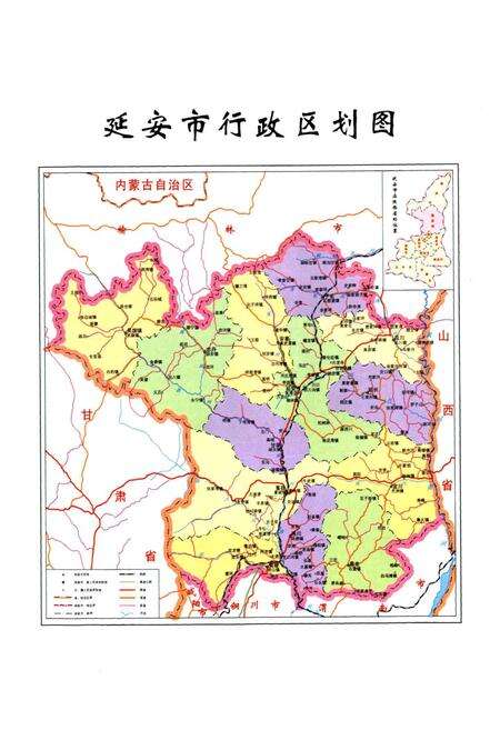 《延安市文物志》.pdf电子版_陕西省志预览图5