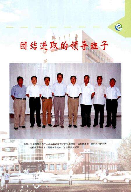 《延安市人民医院志》.pdf电子版_陕西省志预览图5