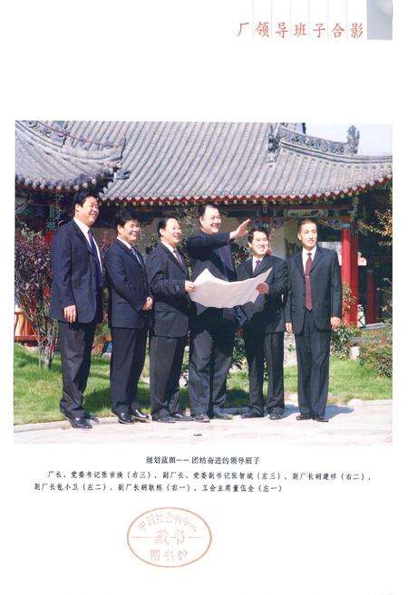 《陕西省太白酒厂志》.pdf电子版_陕西省志预览图4