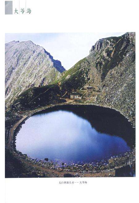 《陕西省太白酒厂志》.pdf电子版_陕西省志预览图5