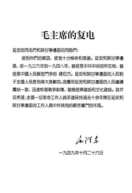 《延安卷烟厂志》.pdf电子版_陕西省志预览图3