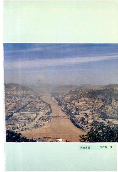 《延安地区物价志》.pdf电子版_陕西省志预览图4