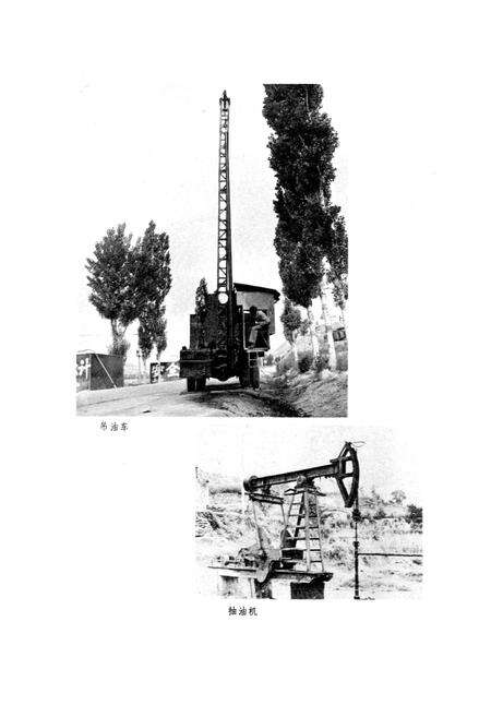 《延安地区石油化学工业志》.pdf电子版_陕西省志预览图3