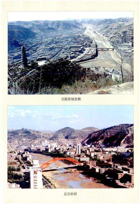 《延安地区政务志》.pdf电子版_陕西省志预览图4