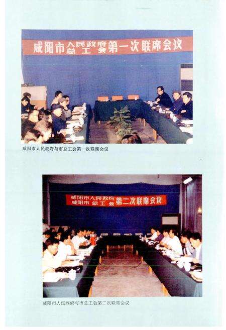 《咸阳市工会志》.pdf电子版_陕西省志预览图4