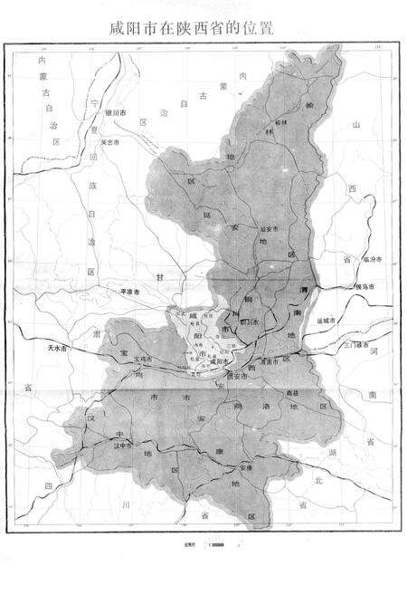 《咸阳市自然地理志》.pdf电子版_陕西省志预览图5