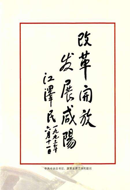 《咸阳市政务志》.pdf电子版_陕西省志预览图5
