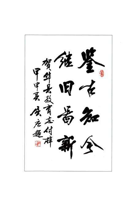 《华县教育志》.pdf电子版_陕西省志预览图4