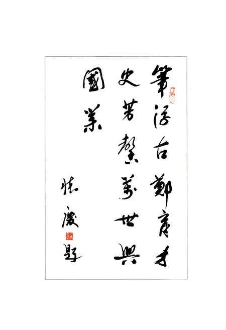 《华县教育志》.pdf电子版_陕西省志预览图5