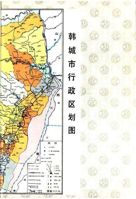 《韩城市志》.pdf电子版_陕西省志预览图5