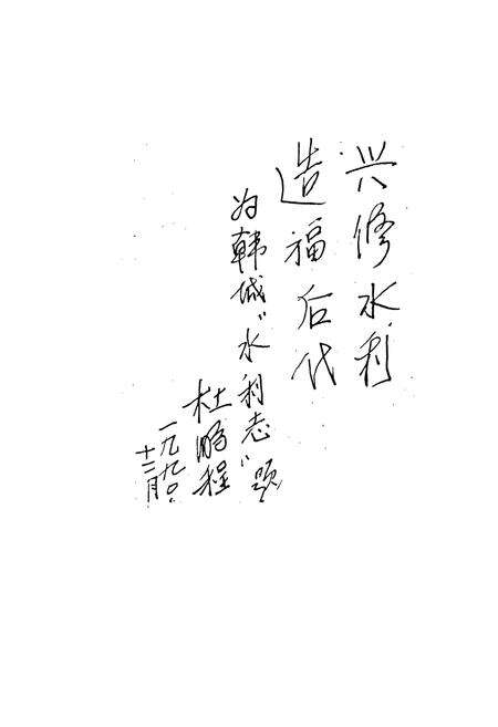 《韩城市水利志》.pdf电子版_陕西省志预览图3