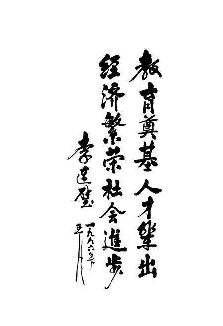 《华阴市教育志》.pdf电子版_陕西省志预览图2