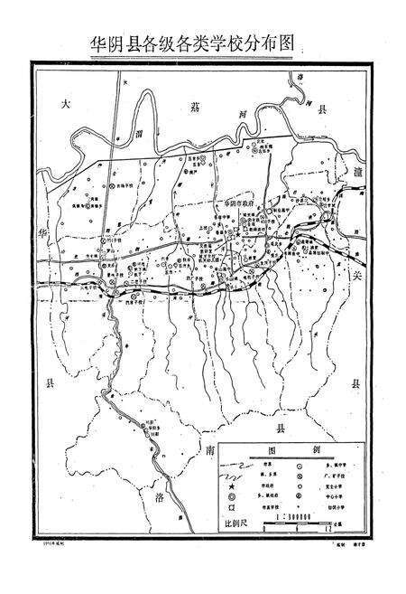 《华阴市教育志》.pdf电子版_陕西省志预览图3