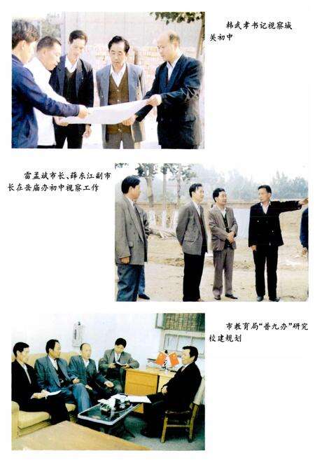 《华阴市教育志》.pdf电子版_陕西省志预览图5