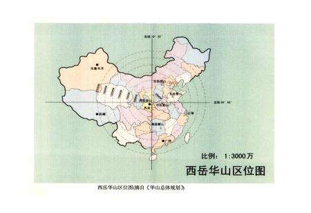 《华山志》.pdf电子版_陕西省志预览图5