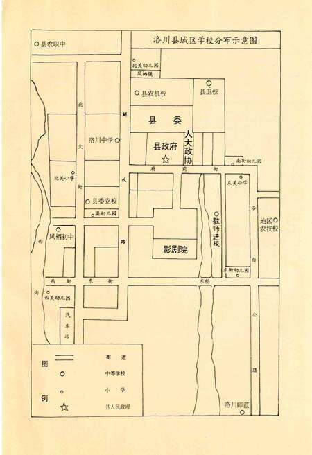 《洛川县教育志》.pdf电子版_陕西省志预览图3