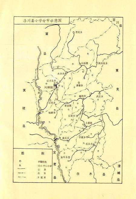 《洛川县教育志》.pdf电子版_陕西省志预览图5