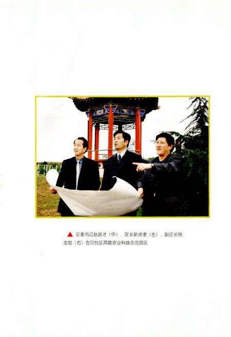 《印台区史志》.pdf电子版_陕西省志预览图3