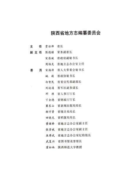 《乾县志》.pdf电子版_陕西省志预览图2