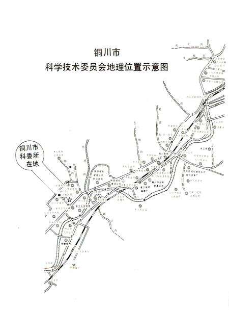 《铜川市科学技术志》.pdf电子版_陕西省志预览图3