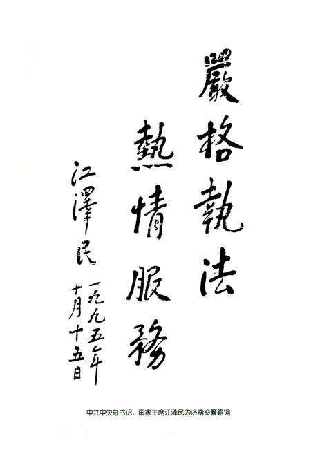 《陕西省道路交通管理志 铜川分志》.pdf电子版_陕西省志预览图5