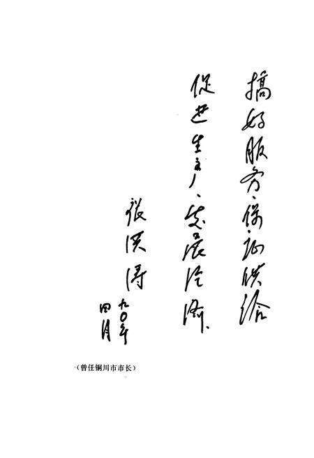 《铜川市物资志》.pdf电子版_陕西省志预览图5