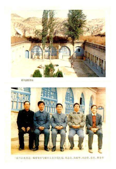 《延川县教育志》.pdf电子版_陕西省志预览图3