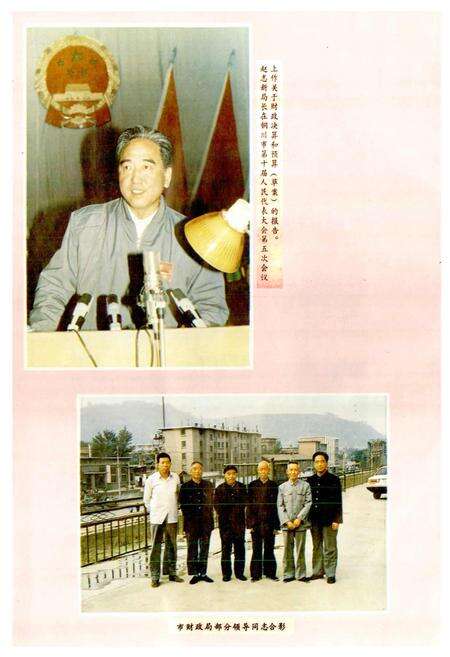 《铜川市财政志》.pdf电子版_陕西省志预览图5