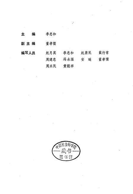 《铜川市环境保护志》.pdf电子版_陕西省志预览图1