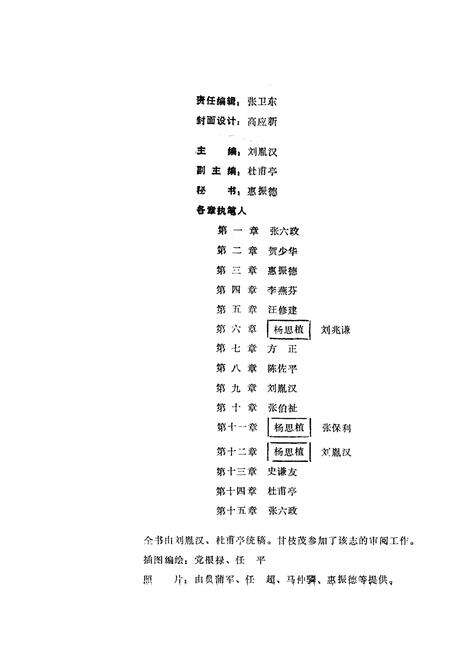 《陕西省铜川市地理志》.pdf电子版_陕西省志预览图1