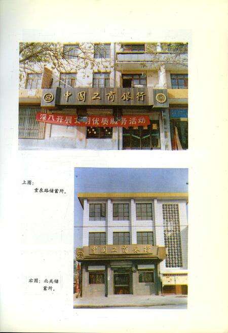 《中国工商银行蒲城县支行行志》.pdf电子版_陕西省志预览图5