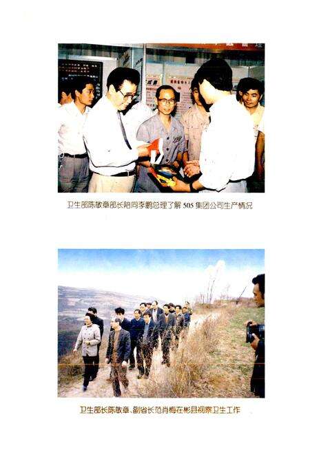 《咸阳市卫生志》.pdf电子版_陕西省志预览图1