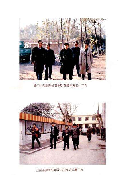 《咸阳市卫生志》.pdf电子版_陕西省志预览图2