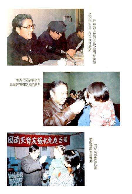 《咸阳市卫生志》.pdf电子版_陕西省志预览图4