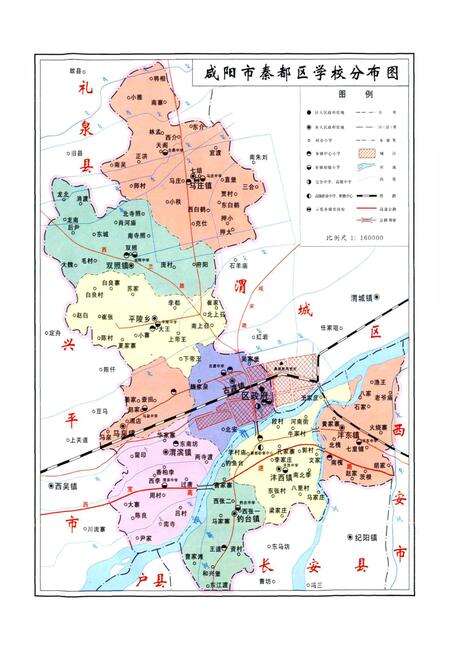 《咸阳市秦都区教育志》.pdf电子版_陕西省志预览图3