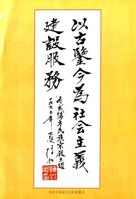 《咸阳市民族·宗教志》.pdf电子版_陕西省志预览图4