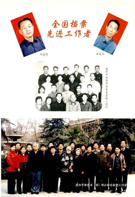 《咸阳市档案志》.pdf电子版_陕西省志预览图5