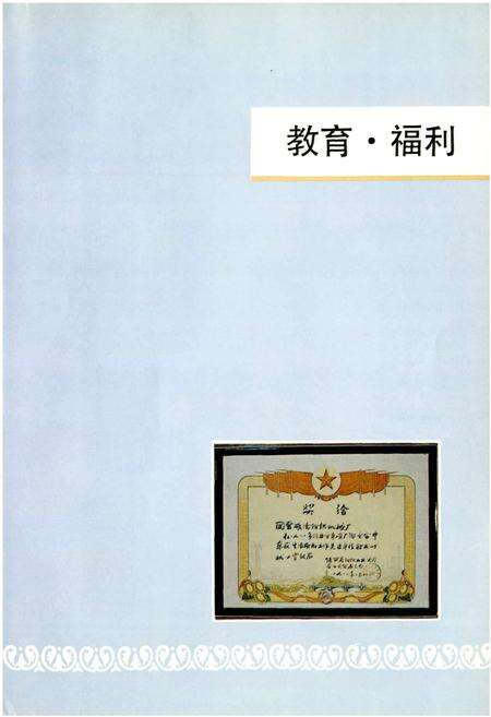 《咸阳纺织机械厂志》.pdf电子版_陕西省志预览图4