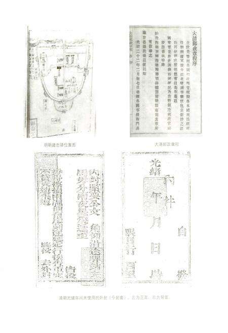 《三原县邮电志》.pdf电子版_陕西省志预览图4