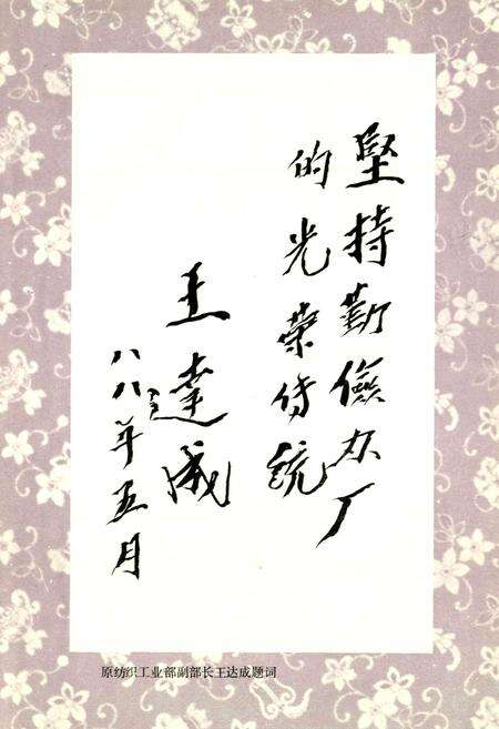 《西北国棉二厂志》.pdf电子版_陕西省志预览图3