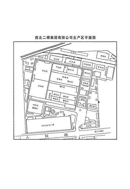《西北二棉志》.pdf电子版_陕西省志预览图4
