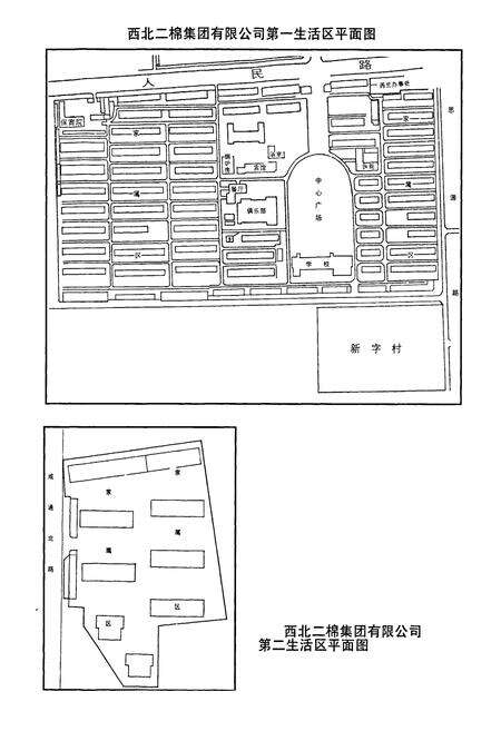《西北二棉志》.pdf电子版_陕西省志预览图5