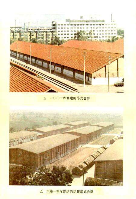 《咸阳市粮食志》.pdf电子版_陕西省志预览图5