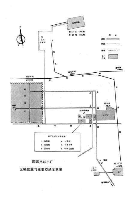《咸阳市科技志》.pdf电子版_陕西省志预览图3