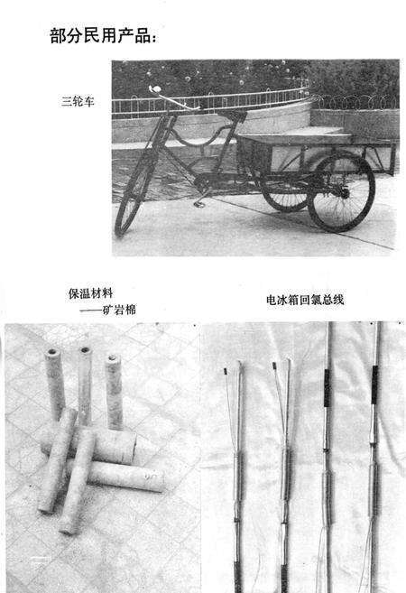 《咸阳市科技志》.pdf电子版_陕西省志预览图5