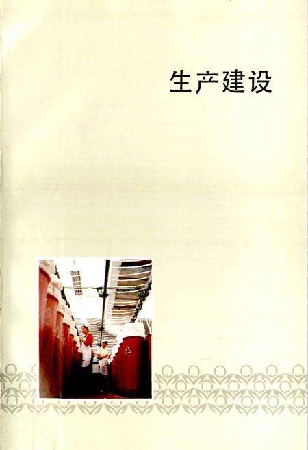 《西北国棉七厂志》.pdf电子版_陕西省志预览图1