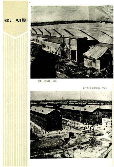 《西北国棉七厂志》.pdf电子版_陕西省志预览图2